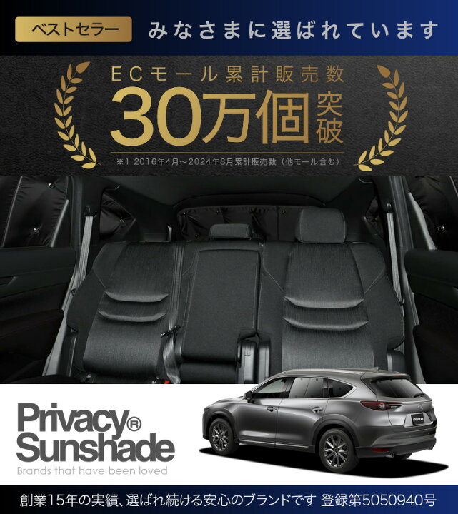 楽天市場】【4/30限定！最大全額3,500円引】【吸盤＋5個】 CX-8 3DA 