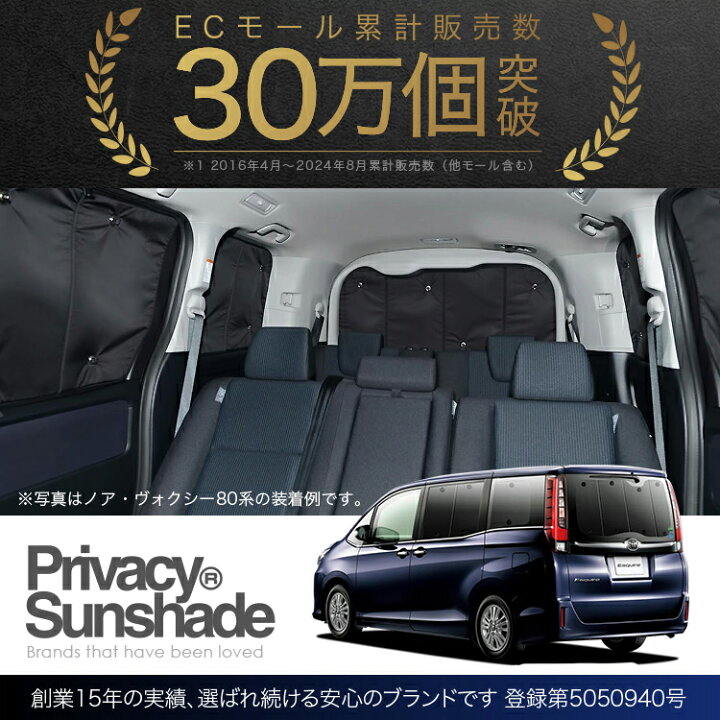 手渡し限定】 エスクァイア ベッド ＋ サンシェード 車中泊 フロント 