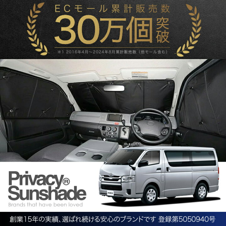 楽天市場】【本日ブラックデー特価！】 ハイエース 200系 S-GL DX 