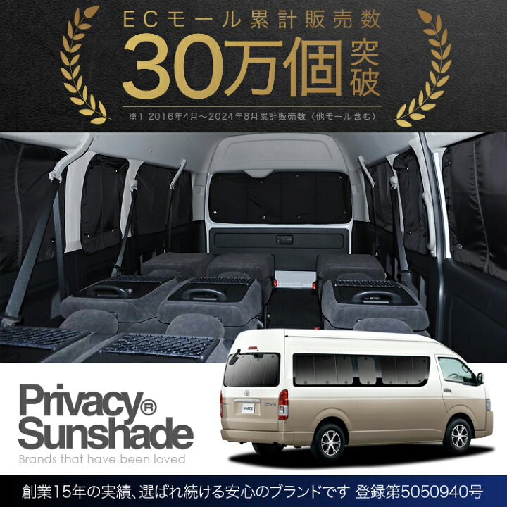 楽天市場】【3/21限定！最大全額3,800円引】 ハイエース 200系 