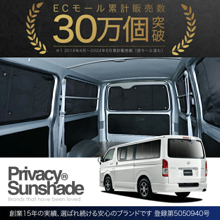 楽天市場】【スーパーSALE延長！メガ割】【吸盤＋8個】 ハイエース 200 
