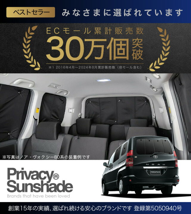 楽天市場】【吸盤＋10個】 ノア 60系 ヴォクシー 60系 サンシェード 