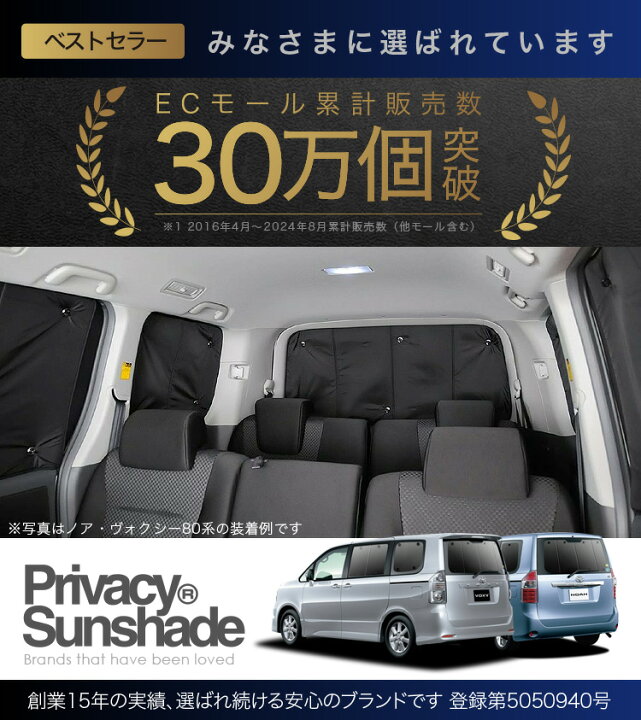 楽天市場】【3/28限定！最大全額2,900円引】 ノア ヴォクシー 70系 