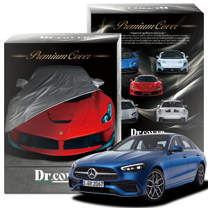 【純正を超えた】 ベンツ C クラス C 200 スポーツ W206 型 専用 ボディカバー Dr.カバー 裏起毛 ボディーカバー カーカバー 車体カバー 車 カバー 車用 紫外線 雨 雪 霜 黄砂 花粉 防塵 防水 撥水