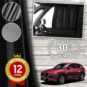 y{z CX-5 KFn CX 5 J[e }Olbg }OlbgJ[e bV J[e UVJbg O 唻90cmCh  悯 TVF[h 㕔 TCh ԗp ԗpi ԃJ[e 