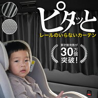 【日本製】 カーテン マグネット マグネットカーテン メッシュ タイプ メッシュカーテン UVカット 大判90…