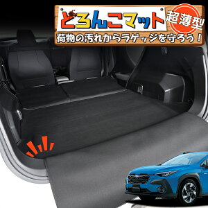 クロストレック フロアマット 純正」の人気商品一覧 | 安い商品を通販 