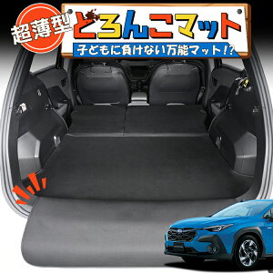 クロストレック フロアマット 純正」の人気商品一覧 | 安い商品を通販 