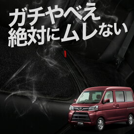 【お得2枚セット】 車 シートクッション アトレーワゴン 321/331系 カークッション 運転席 助手席 座席 座布団 車用 シート クッション カーシート カーマット 内装 日本製 おしゃれ レザー シート シワ 汚れ 傷 冷感 夏 ムレ 蒸れ LotNo.03