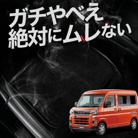 【お得2枚セット】 車 シートクッション 新型 アトレー S700V/S700W/S710V/S710W型 カークッション 運転席 助手席 座席 座布団 車用 シート クッション カーシート カーマット 内装 日本製 おしゃれ レザー シート シワ 汚れ 傷 冷感 夏 ムレ 蒸れ LotNo.01