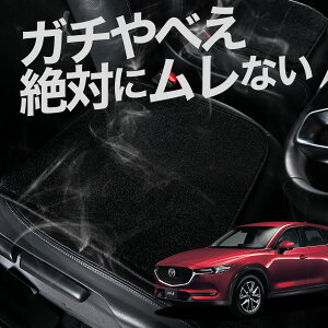 【お得2枚セット】 車 シートクッション CX-5 KF系 CX 5 カークッション 運転席 助手席 座席 座布団 車用 シート クッション カーシート カーマット 内装 日本製 おしゃれ レザー シート シワ 汚