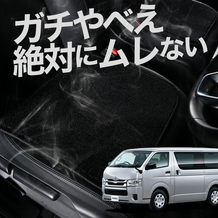 楽天市場】【お得2枚セット】 車 シートクッション ハイエース 200系 