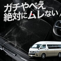 楽天市場】ハイエース ワゴンGL（シートクッション｜アクセサリー 