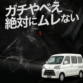 【お得2枚セット】 車 シートクッション ハイゼットカーゴ S321V/S331V系 S321V S331V カークッション 運転席 助手席 座席 座布団 車用 シート クッション カーシート カーマット 内装 日本製 おしゃれ レザー シート シワ 汚れ 傷 冷感 夏 ムレ 蒸れ LotNo.03