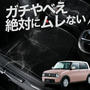 【お得2枚セット】 車 シートクッション アルトラパン HE33S系 カークッション 運転席 助手席 座席 座布団 車用 シート クッション カーシート カーマット 内装 日本製 おしゃれ レザー シート