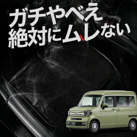 【お得2枚セット】 車 シートクッション N-VAN JJ1/2系 +スタイル +STYLE FUN COOL JJ1 JJ2 カークッション 運転席 助手席 座席 座布団 車用 シート クッション カーシート カーマット 内装 日本製 おしゃれ レザー シート シワ 汚れ 傷 冷感 夏 ムレ 蒸れ LotNo.01