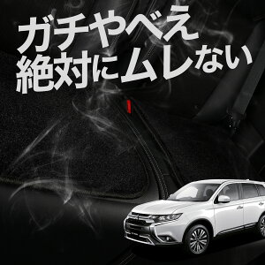 【お得2枚セット】 車 シートクッション 新型 アウトランダー PHEV GN0W型 P G M カークッション 運転席 助手席 座席 座布団 車用 シート クッション カーシート カーマット 内装 日本製 おしゃれ