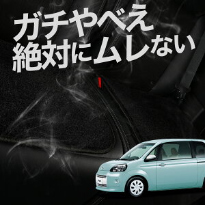 【お得2枚セット】 車 シートクッション ポルテ 140系 カークッション 運転席 助手席 座席 座布団 車用 シート クッション カーシート カーマット 内装 日本製 おしゃれ レザー シート シワ 汚