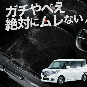 【お得2枚セット】 車 シートクッション ソリオ ソリオバンディット MA26S/MA36S系 カークッション 運転席 助手席 座席 座布団 車用 シート クッション カーシート カーマット 内装 日本製 おし