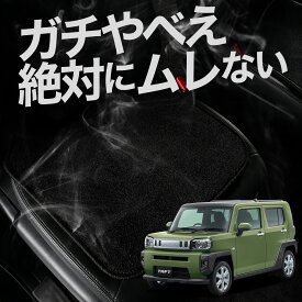 【お得2枚セット】 車 シートクッション タフト LA900/910S型 カークッション 運転席 助手席 座席 座布団 車用 シート クッション カーシート カーマット 内装 日本製 おしゃれ レザー シート シワ 汚れ 傷 冷感 夏 ムレ 蒸れ LotNo.01