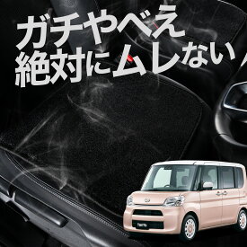 【お得2枚セット】 車 シートクッション タント LA600S/610S系 カスタム カークッション 運転席 助手席 座席 座布団 車用 シート クッション カーシート カーマット 内装 日本製 おしゃれ レザー シート シワ 汚れ 傷 冷感 夏 ムレ 蒸れ LotNo.02