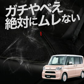 【お得2枚セット】 車 シートクッション タント LA600S/610S系 カスタム カークッション 運転席 助手席 座席 座布団 車用 シート クッション カーシート カーマット 内装 日本製 おしゃれ レザー シート シワ 汚れ 傷 冷感 夏 ムレ 蒸れ LotNo.03