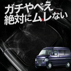 【お得2枚セット】 車 シートクッション バモスホビオ ABA-HM3/4系 HM3 HM4 カークッション 運転席 助手席 座席 座布団 車用 シート クッション カーシート カーマット 内装 日本製 おしゃれ レザ