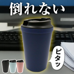 タンブラー こぼれない 倒れない 持ち運び 蓋付き 保温 保冷 水筒 340ml おしゃれ かわいい 大容量 マグ コーヒー マグボトル アウトドア 二重構造 プレゼント ギフト 通勤 マイボトル 直飲み