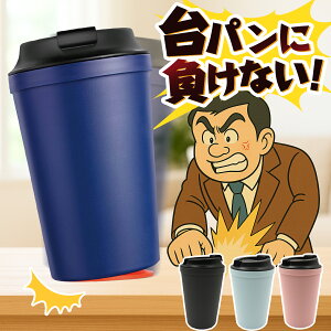 ^u[ ڂȂ |Ȃ ^ Wt ۉ ۗ  340ml  킢 e }O R[q[ }O{g AEghA d\ v[g Mtg ʋ }C{g  