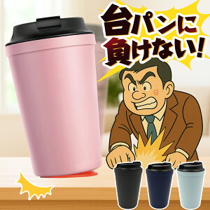 ^u[ ڂȂ |Ȃ ^ Wt ۉ ۗ  340ml  킢 e }O R[q[ }O{g AEghA d\ v[g Mtg ʋ }C{g  