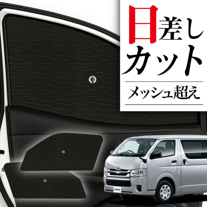 楽天市場】【3/16限定！最大全額2,700円引】 サイドサンシェード 