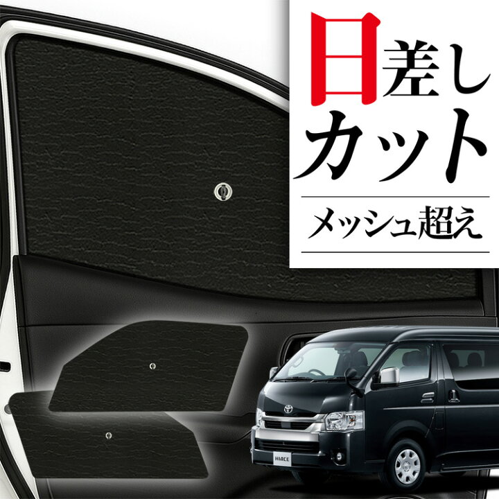 楽天市場】【3/25限定！最大全額3,500円引】 サイドサンシェード 