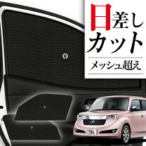 楽天市場】トヨタ bB（サンシェード｜日除け用品）：アクセサリー<車 