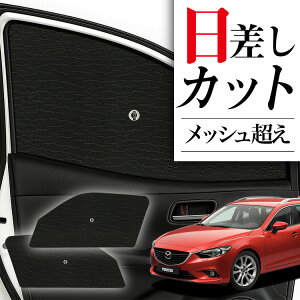 y9/15IőSz3,500~z TChTVF[h J[e  tg P ɍœK TCh TVF[hI MAZDA6 AeUS GJn }c_6 P P^ [VF[h ėpiɁI T