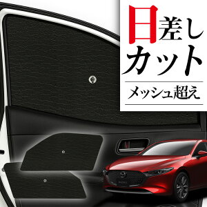 y9/12IőSz2,800~z TChTVF[h J[e  tg P ɍœK TCh TVF[hI MAZDA3 BP n t@XgobN }c_ 3 P P^ [VF[h ėpiɁI T