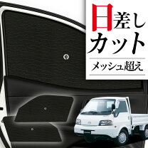 楽天市場】ボンゴ カーテンの通販