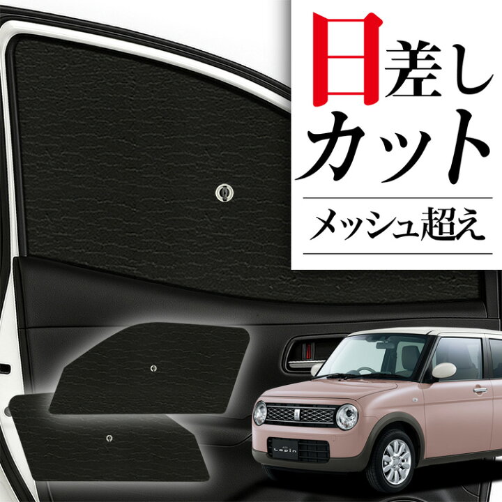 楽天市場】【4/17限定！最大全額3,000円引】 サイドサンシェード 