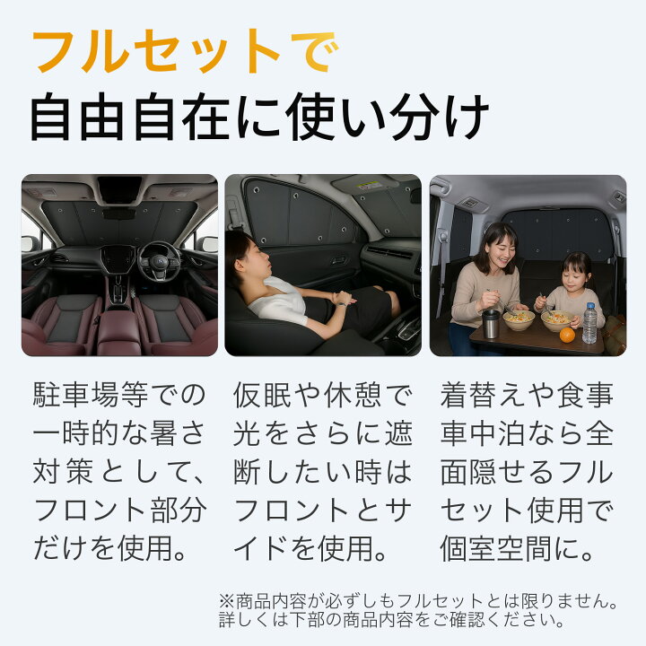 【国産/1台フルセット】【吸盤＋8個】 レクサス LX 600 LX 700h サンシェード カーテン 車中泊 グッズ クラフトシェード VJA3 VJH 310W 型 カーフィルム カーシェード サイド フロント セット 日除け 専用 Lot No.01