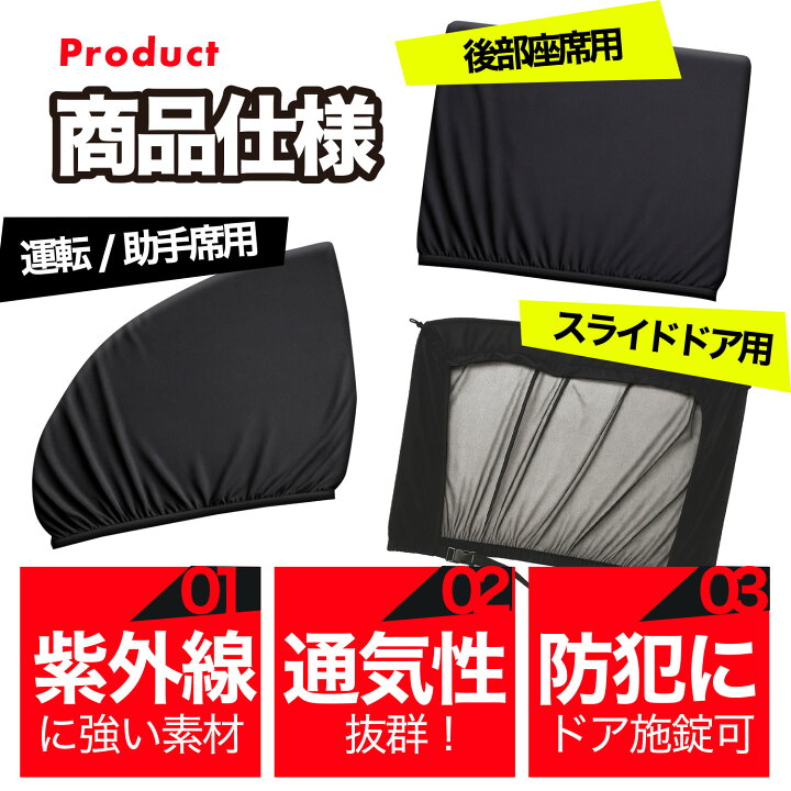 楽天市場】【日本企画】 車用 ウィンドウネット 車 網戸 ワゴン R 