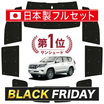 楽天市場】ブラームス サンシェード プラドの通販