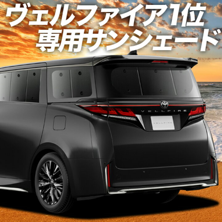 楽天市場】【11/14~11/15まで2,100円OFF】 新型 アルファード 40系 