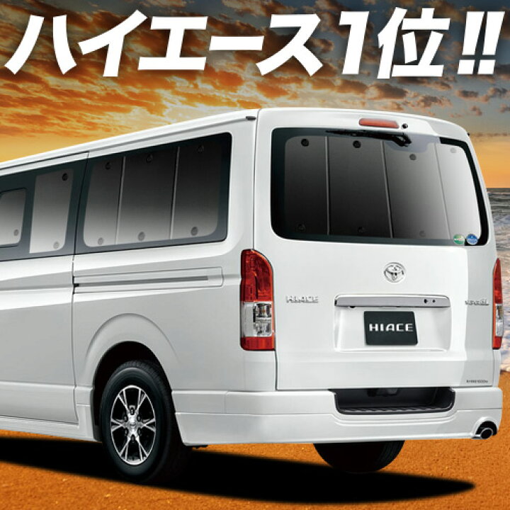 楽天市場】【12/19限定！最大全額2,150円引】【吸盤＋8個】 ハイエース 