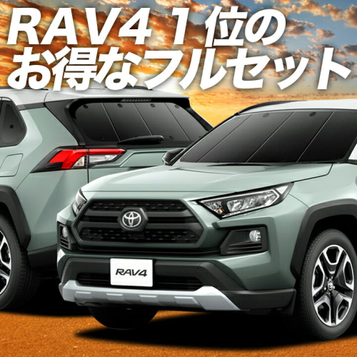 楽天市場】【10/27~10/31まで2,100円OFF】 新型 RAV4 50系 