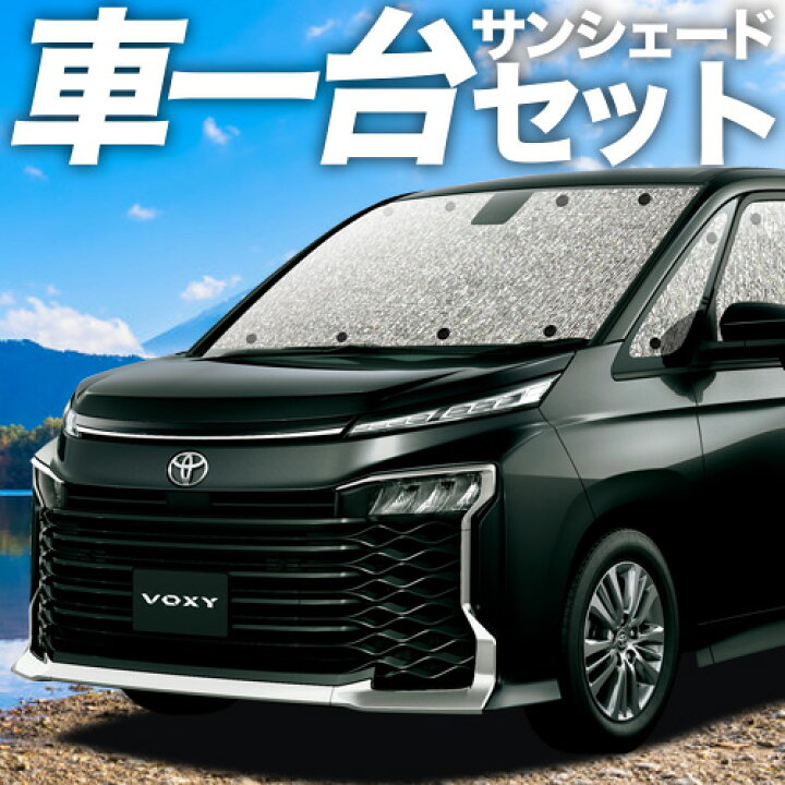 楽天市場】【3/23限定！最大全額3,000円引】【吸盤＋2個】 新型 ノア 