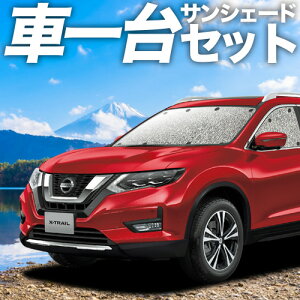 GNXgC T32n TVF[h J[e Ԓ ObY V[XTVF[h X-TRAIL ԗpJ[e J[tB J[VF[h TCh J[e Zbg tg J[e Zbg 