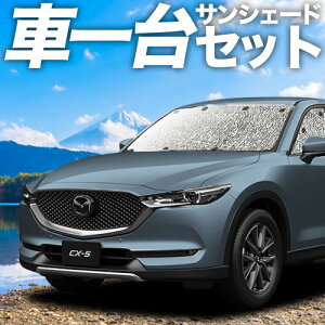 yX[p[SALEző5,000~N[|o CX-5 KFn TVF[h J[e Ԓ ObY V[XTVF[h CX-5 ԗpJ[e J[tB J[VF[h TCh J[e Zbg 