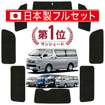 楽天市場】ハイエース グランドキャビン カーテンの通販