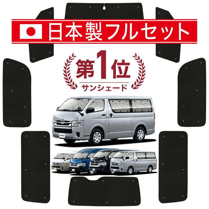 楽天市場】【4/17限定！最大全額2,800円引】 ハイエース 200系 標準 