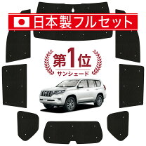 楽天市場】150 プラド レーザー シェードの通販