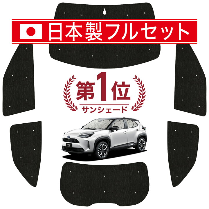 楽天市場】【本日ブラックデー特価！】 ヤリスクロス MXPB10/15 MXPJ10 